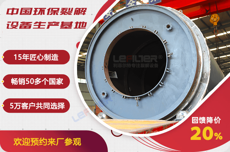 廢輪胎煉油設備