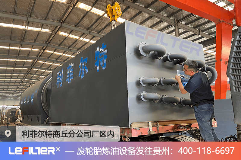 廢輪胎煉油設備