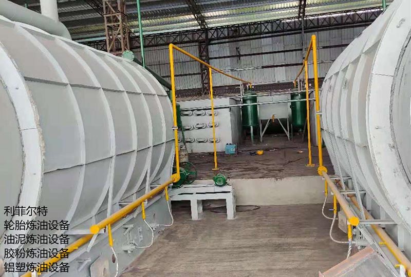 輪胎熱裂解煉油設(shè)備項(xiàng)目現(xiàn)場