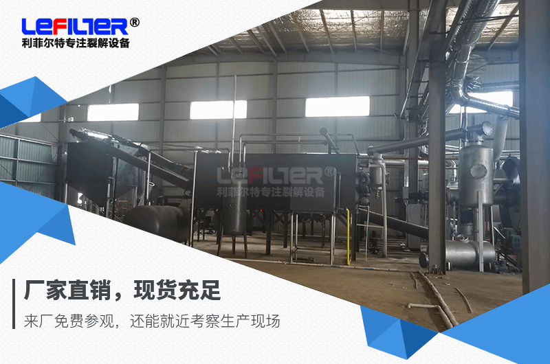 半連續(xù)式煉油設(shè)備