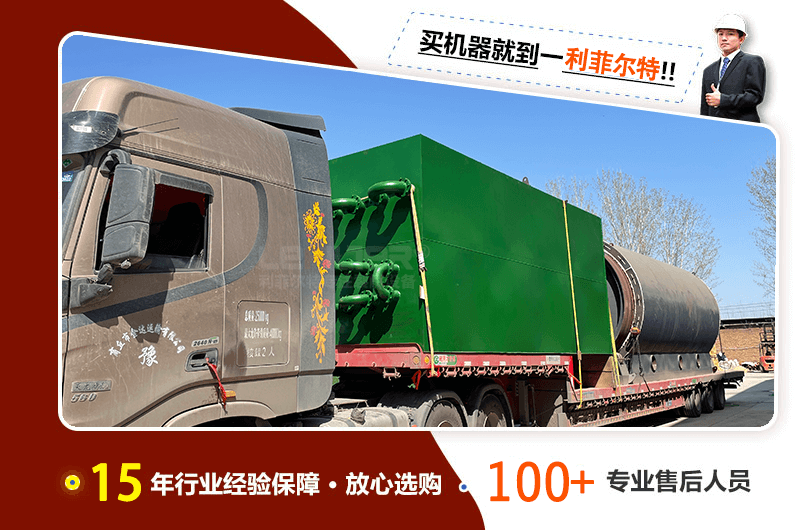 廢輪胎煉油設備