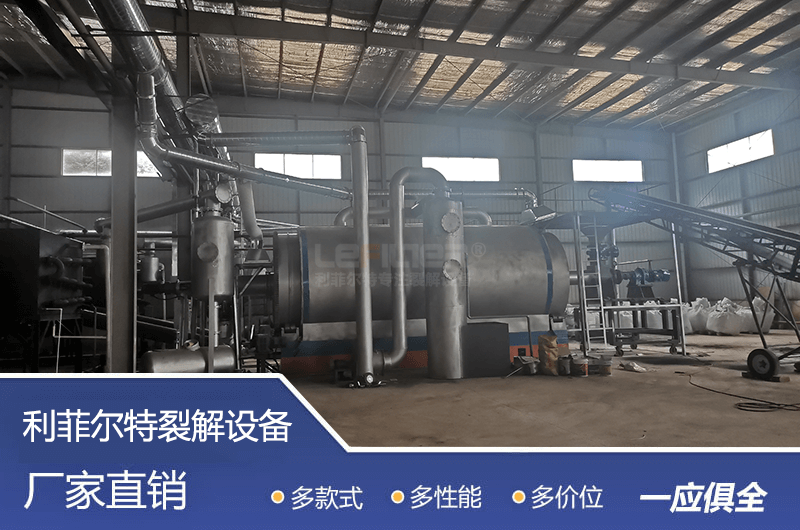 亞克力煉油設(shè)備