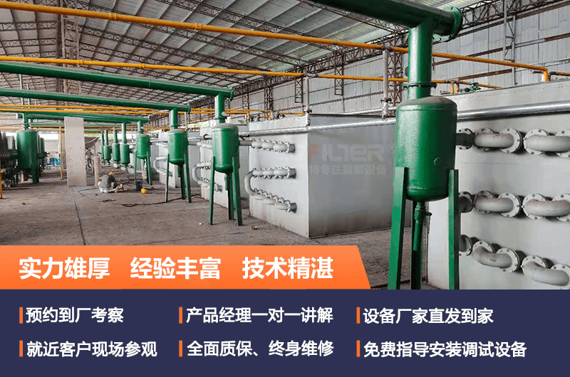 亞克力煉油設備